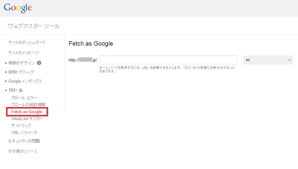 Fetch-as-Google1