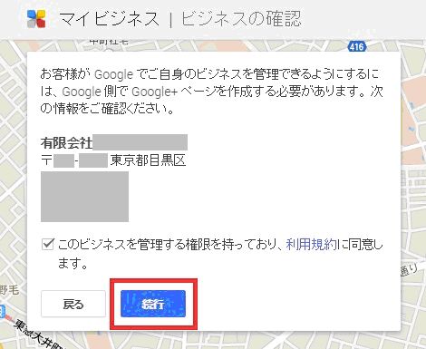Google-My-Business7