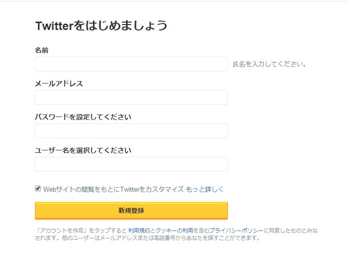 twitter-signup